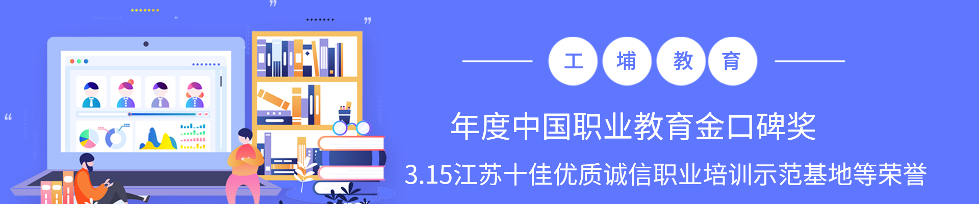 江苏工埔教育