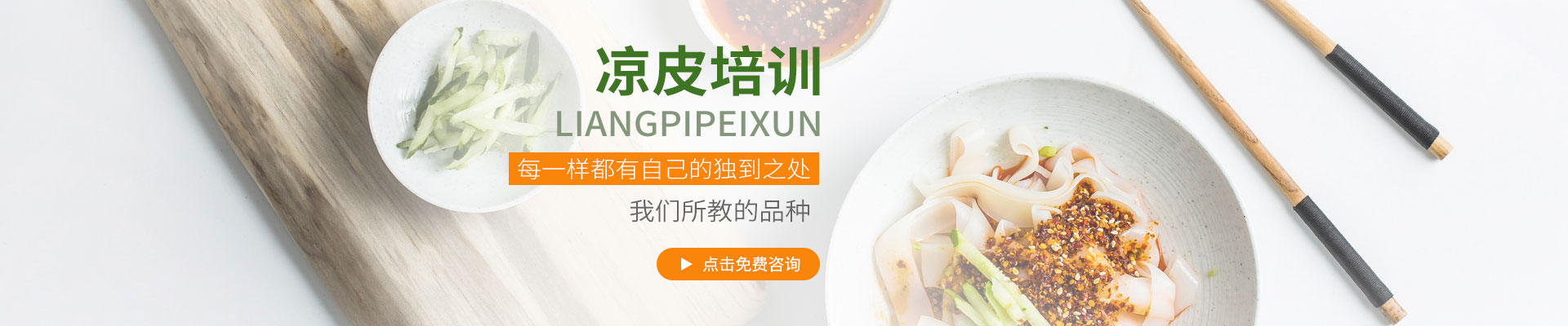 兰州回味香小吃培训