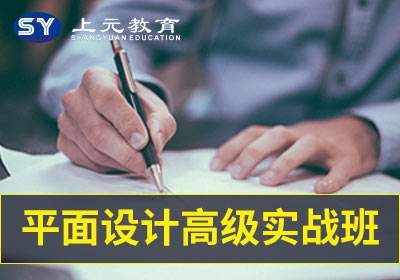 常熟平面设计实战班