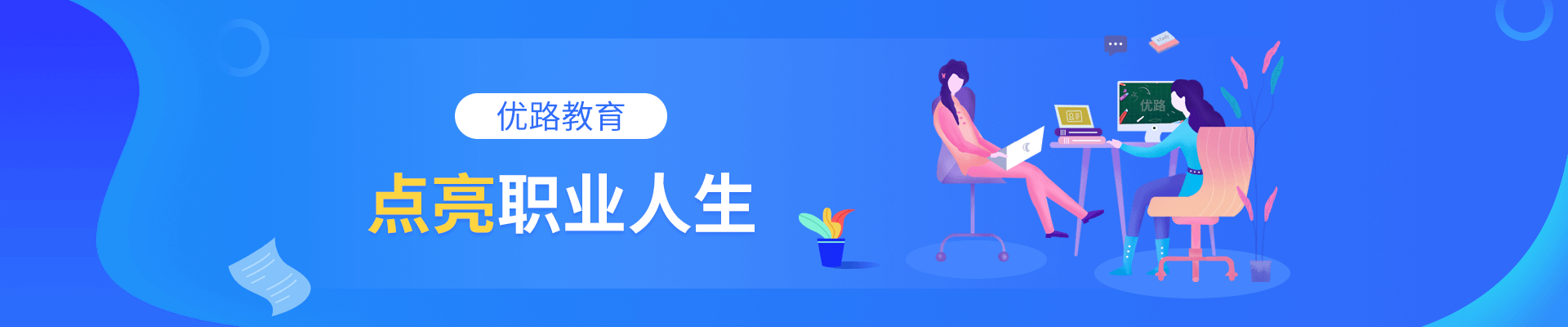 苏州优路教育