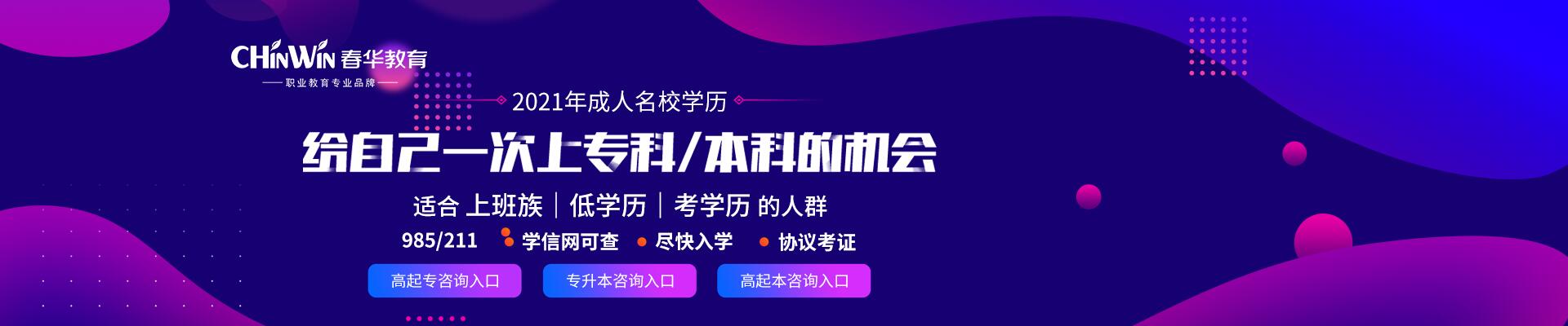 昆山春华教育