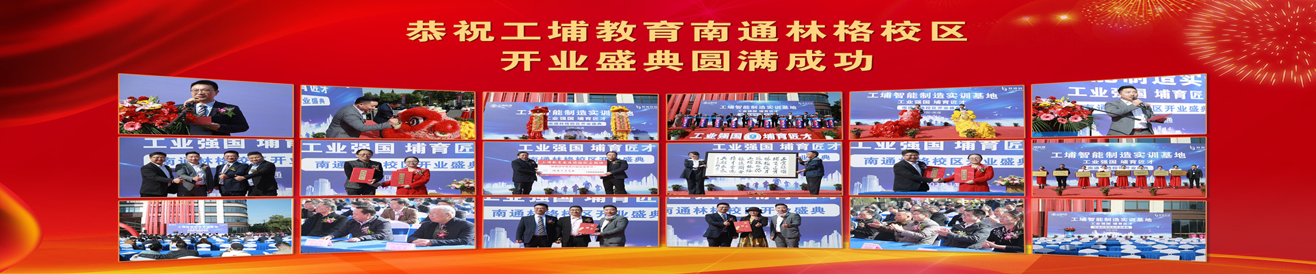 江苏工埔教育