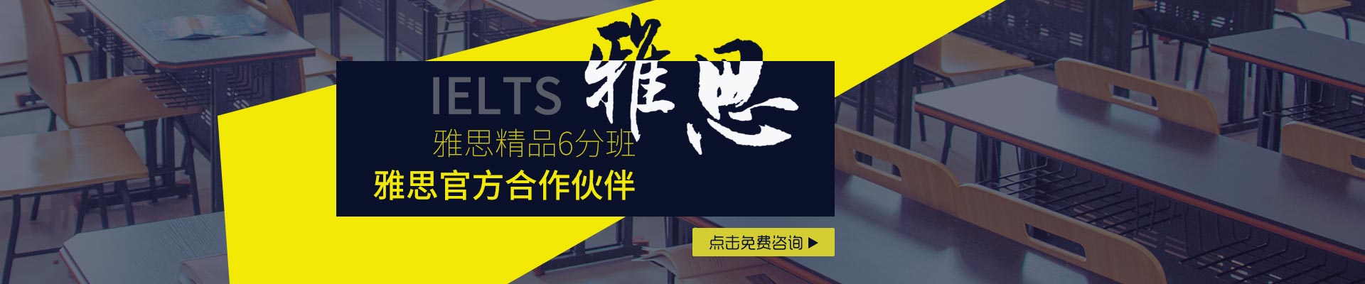 南京新航道