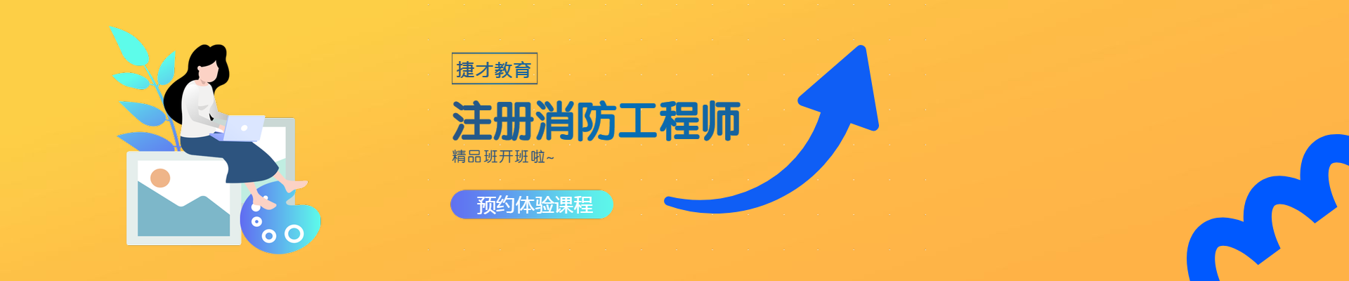苏州捷才教育