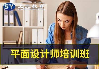 常熟平面设计培训班